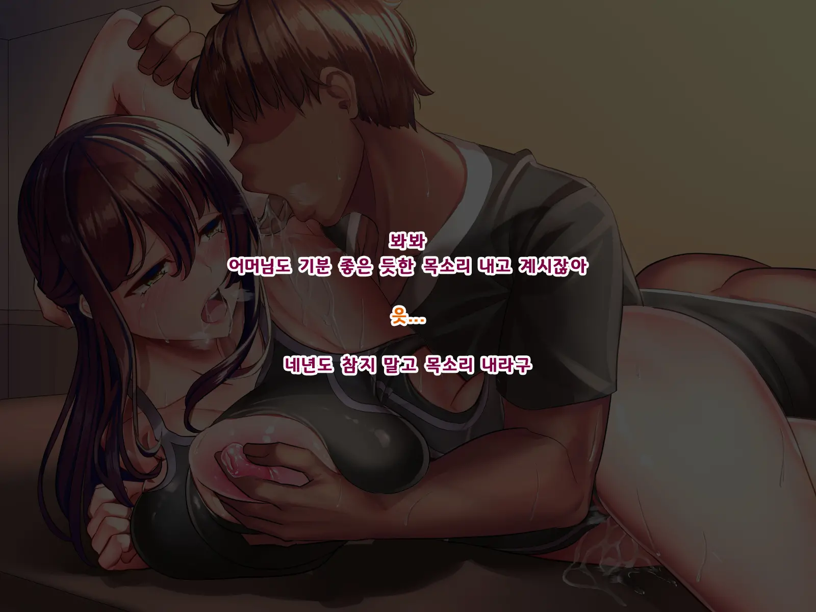 Katei O Mamoru Tame Kyouei Mizugi O Kita Mama Okasareru Watashi 2